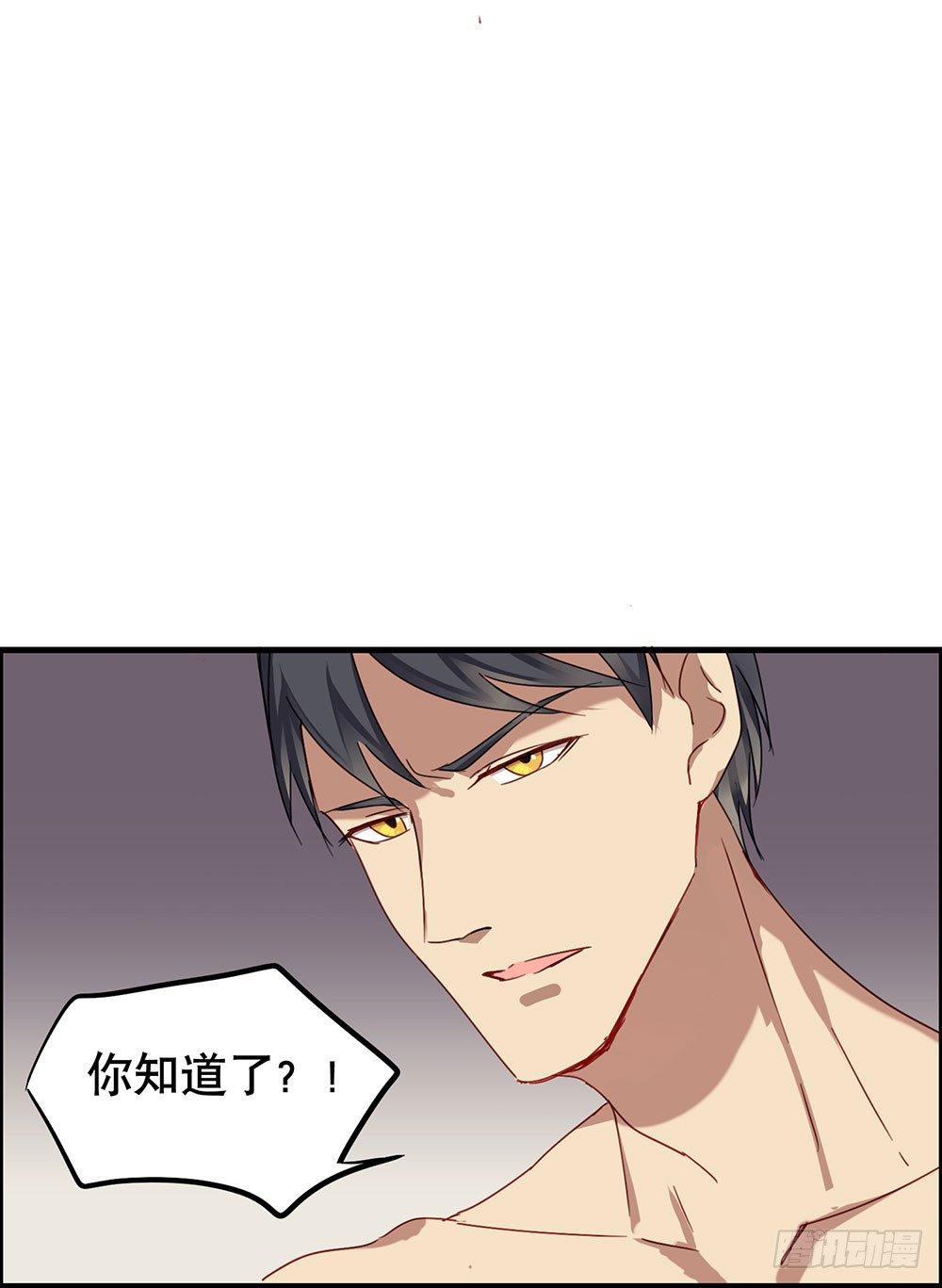 《锁心Lock you up》以后我来保护你 第39页
