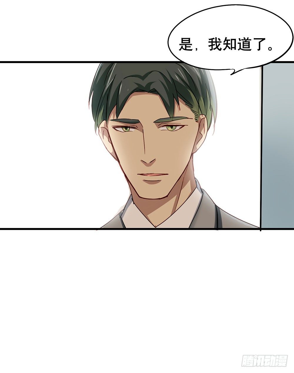 《锁心Lock you up》以后我来保护你 第41页