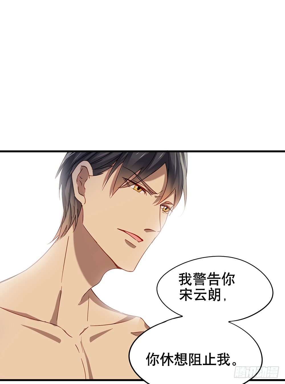 《锁心Lock you up》以后我来保护你 第42页