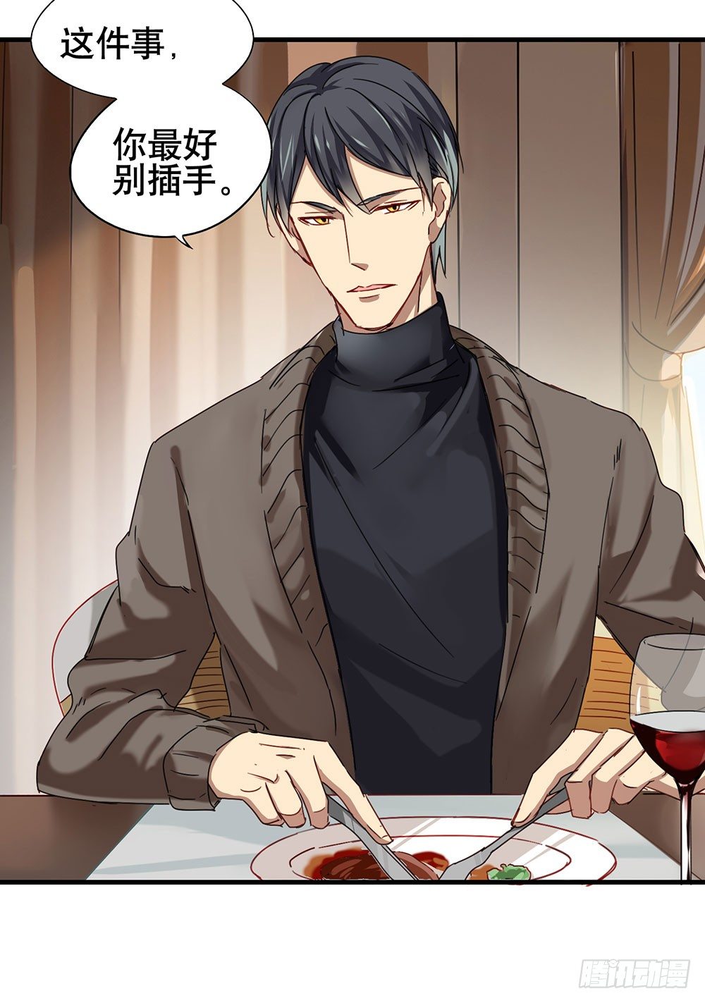 《锁心Lock you up》以后我来保护你 第50页