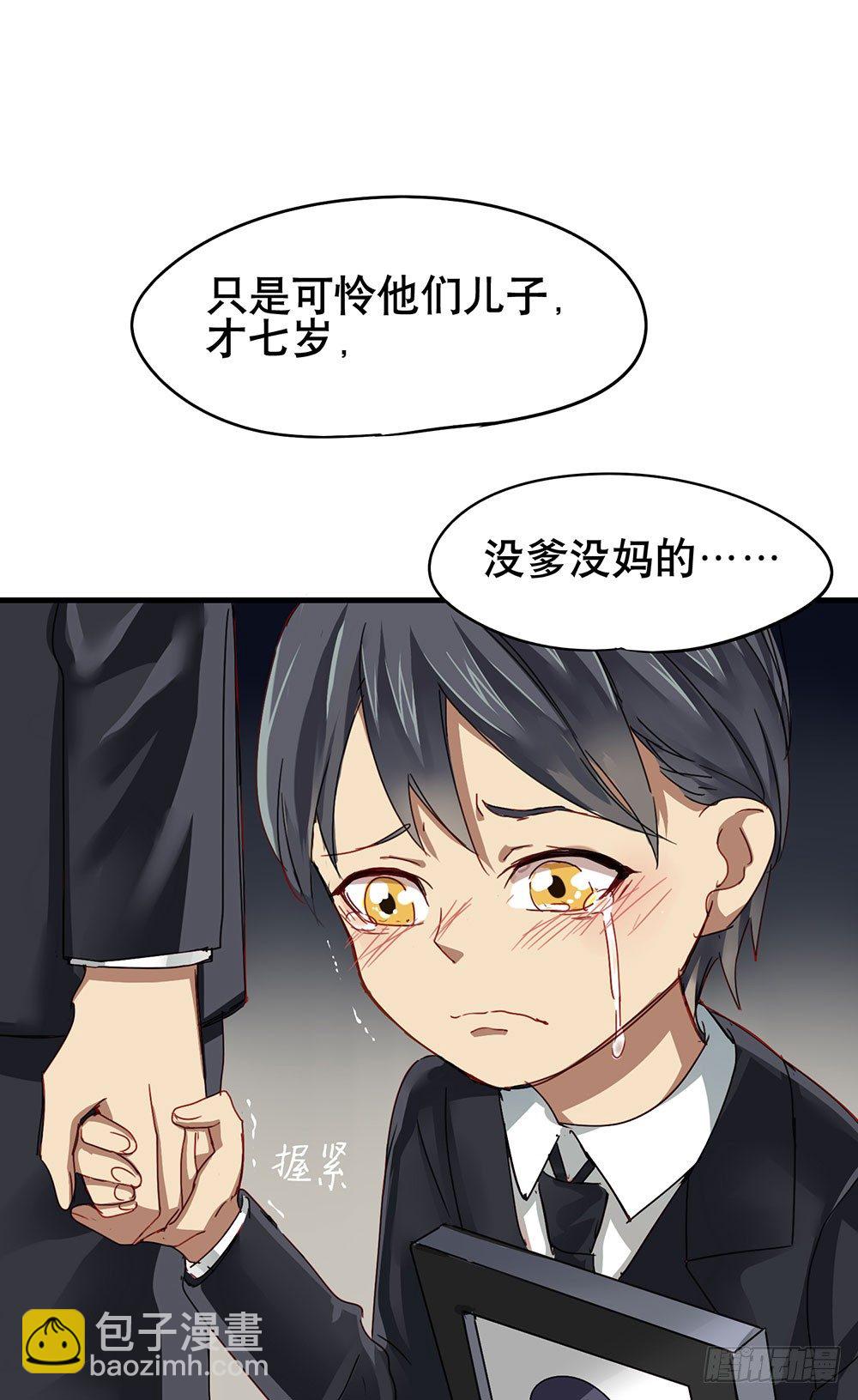 《锁心Lock you up》以后我来保护你 第9页