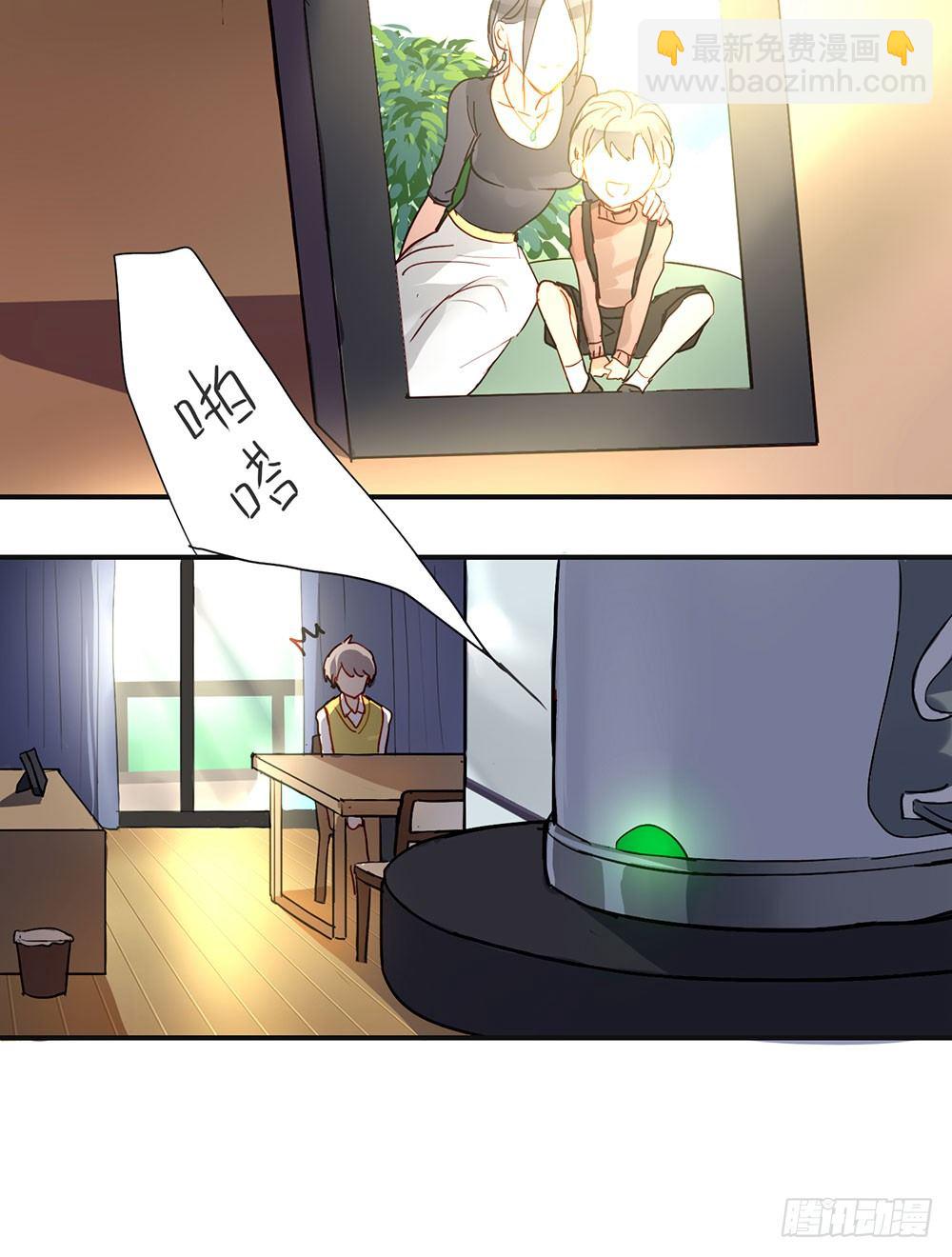 《锁心Lock you up》小心被坏人骗走 第11页