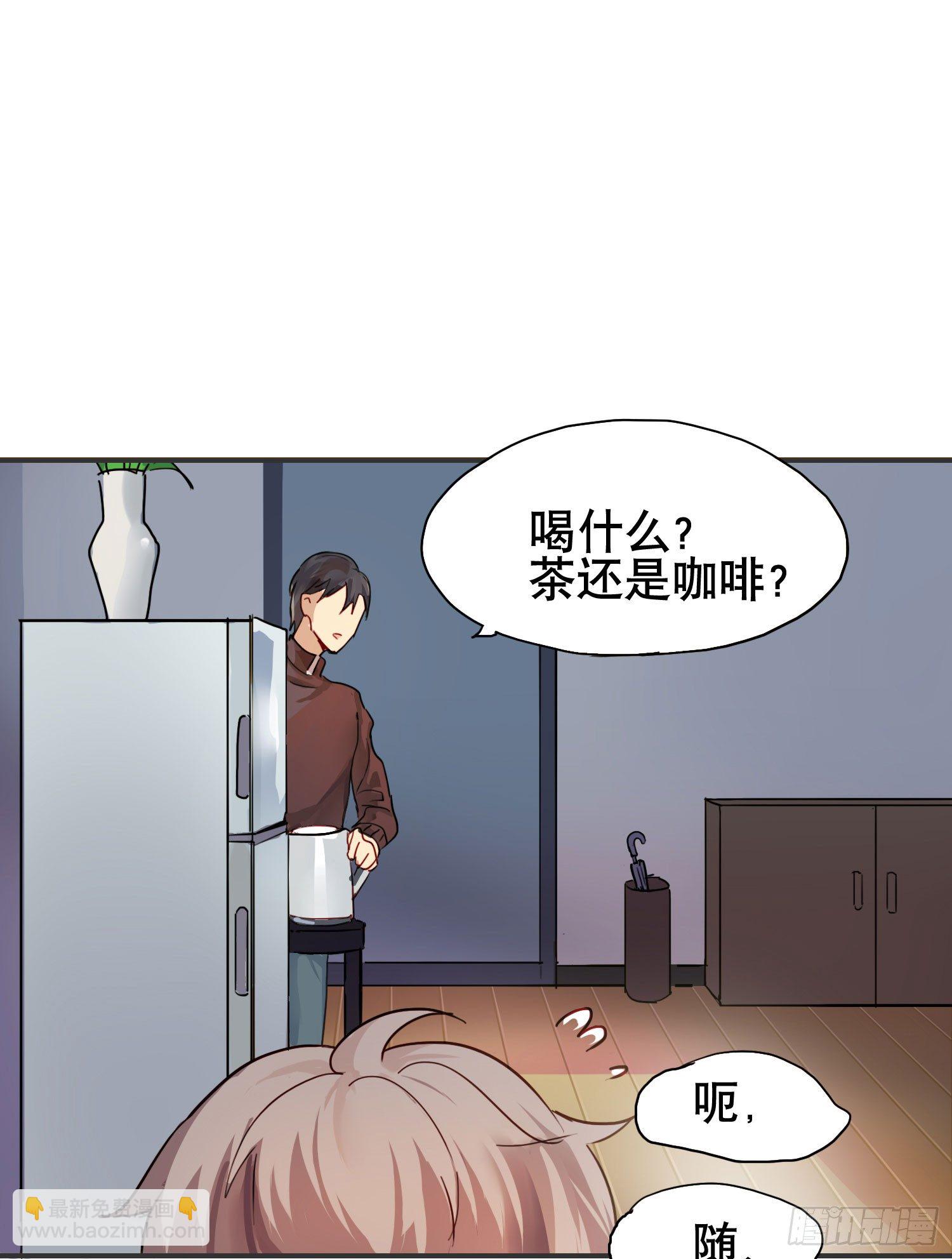 《锁心Lock you up》小心被坏人骗走 第12页