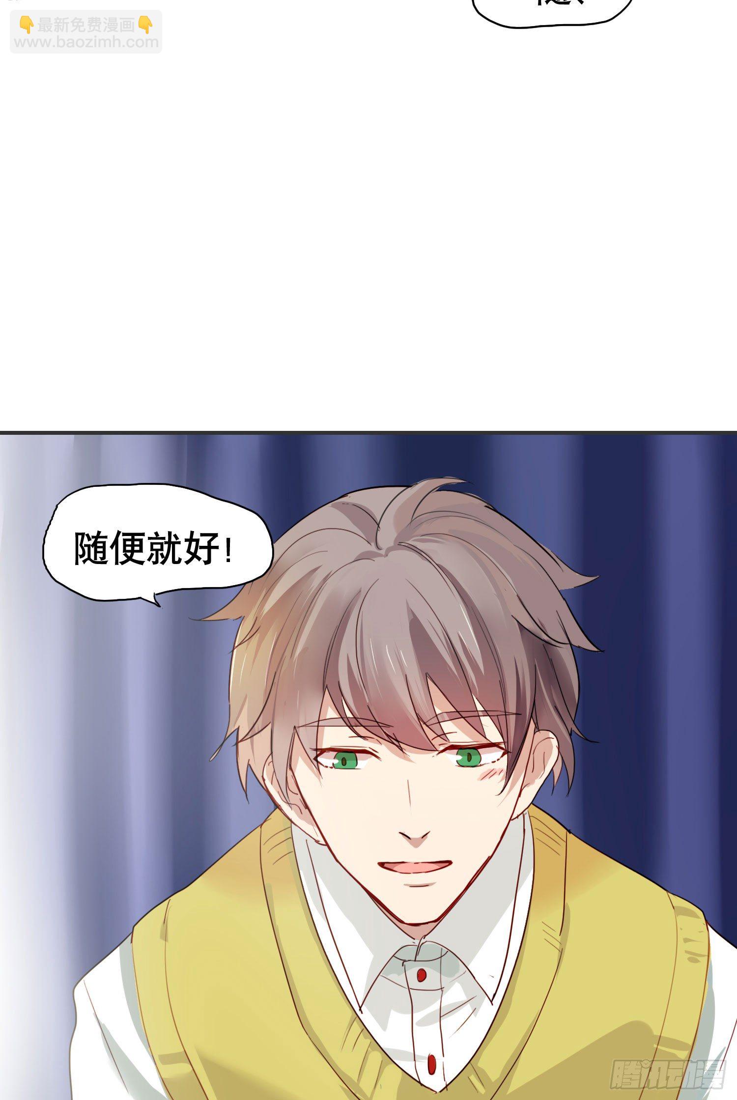 《锁心Lock you up》小心被坏人骗走 第13页