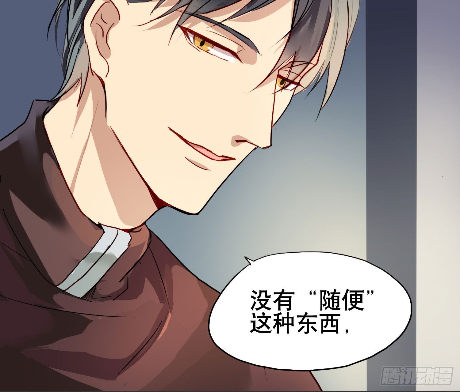 《锁心Lock you up》小心被坏人骗走 第15页