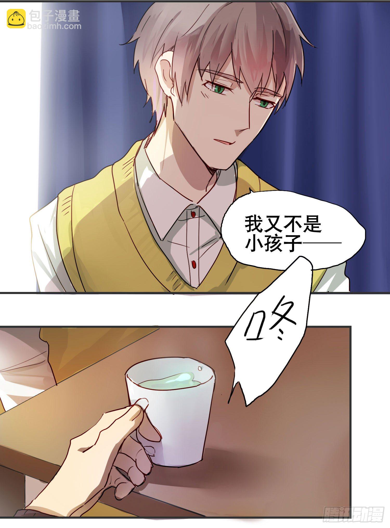 《锁心Lock you up》小心被坏人骗走 第19页