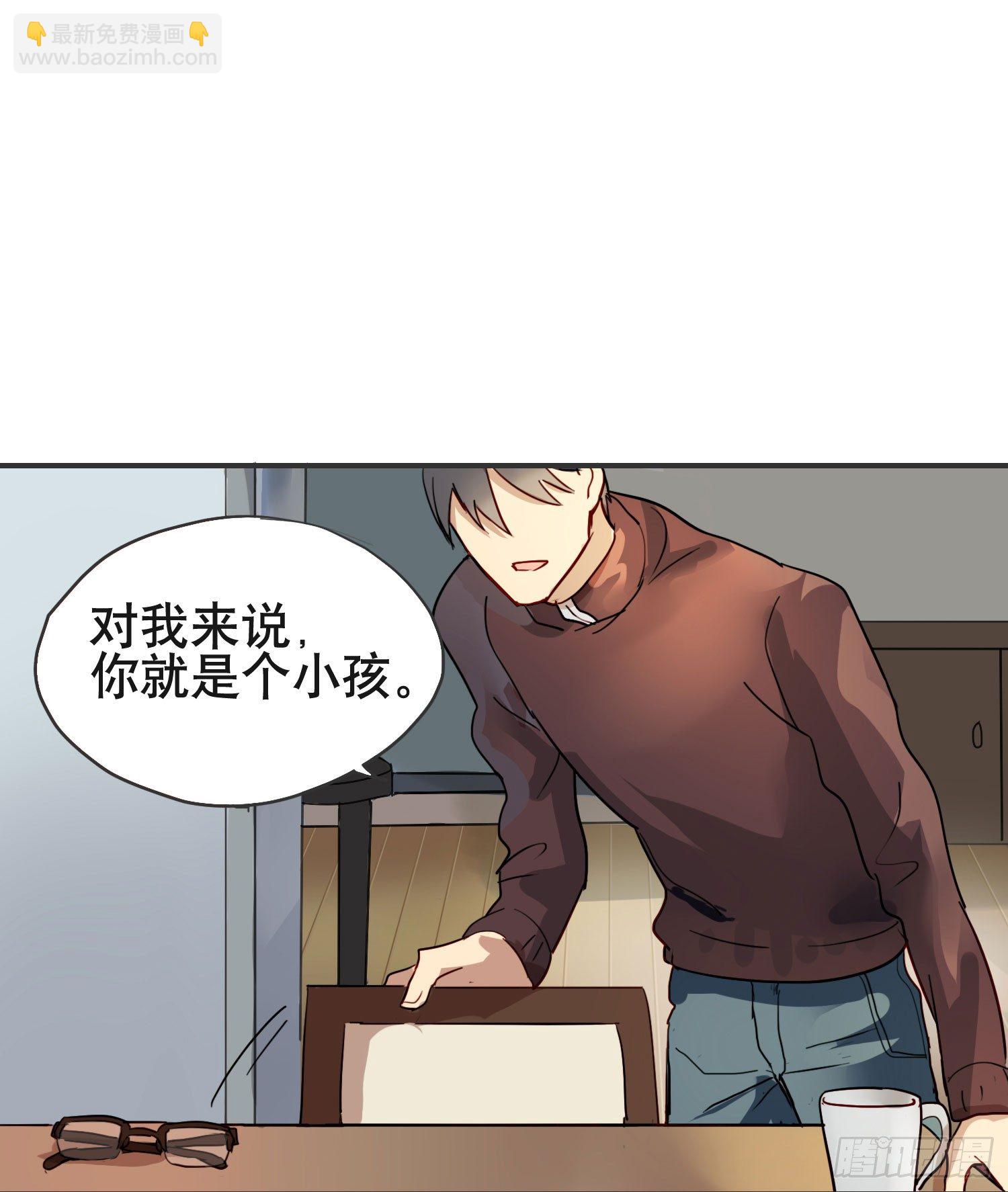 《锁心Lock you up》小心被坏人骗走 第20页