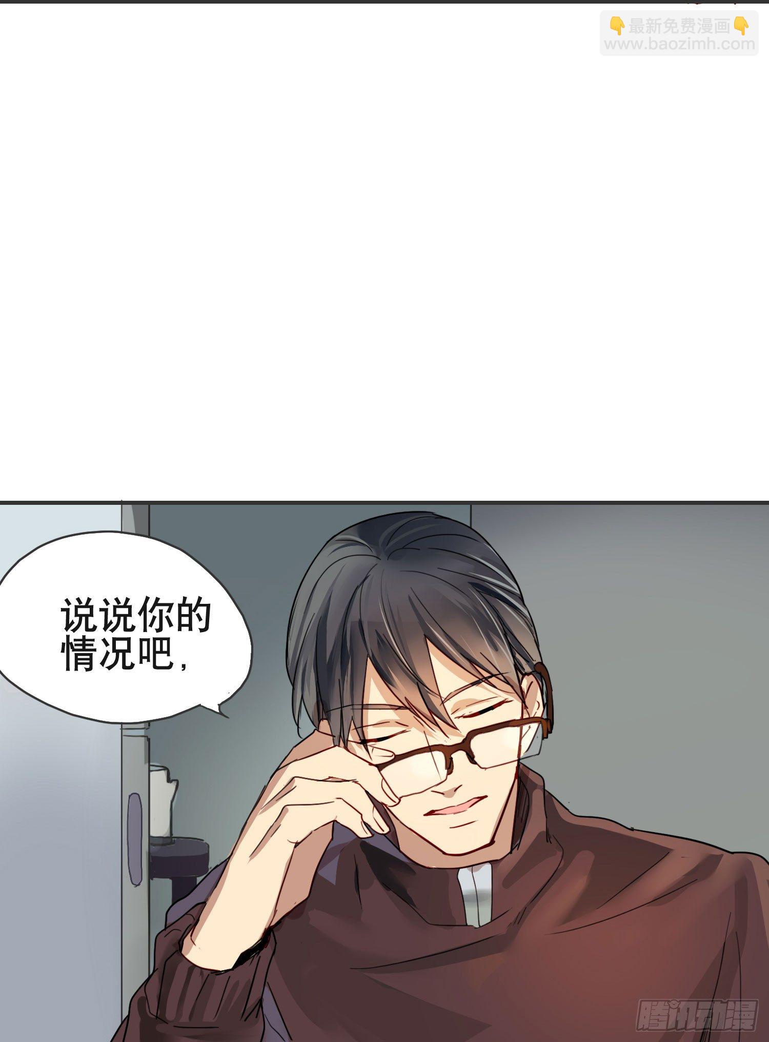 《锁心Lock you up》小心被坏人骗走 第21页