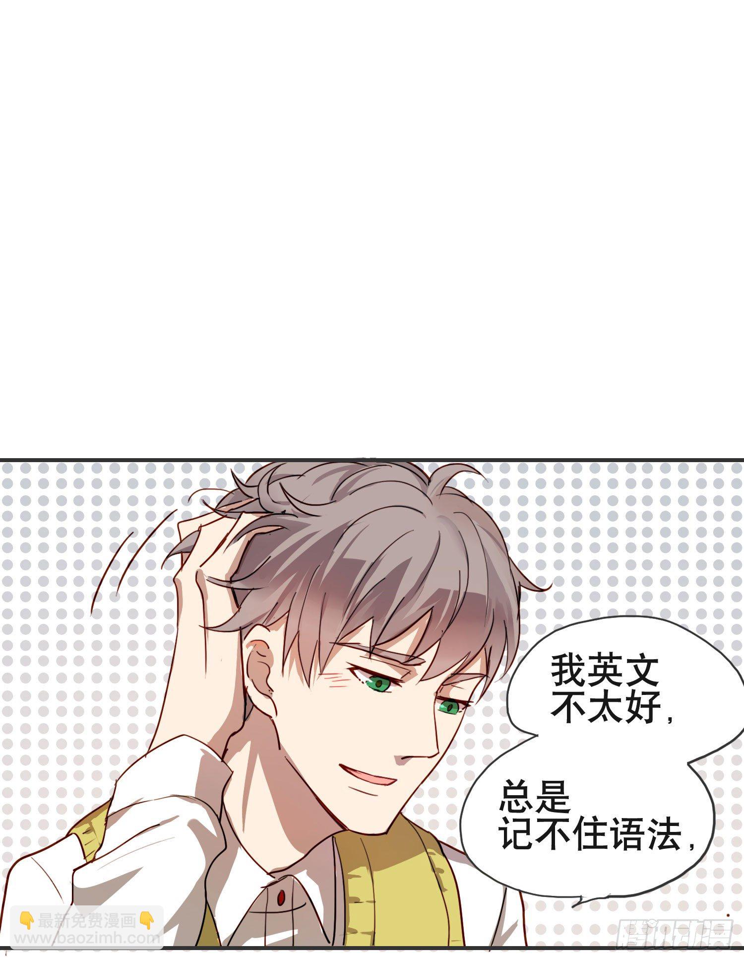 《锁心Lock you up》小心被坏人骗走 第25页