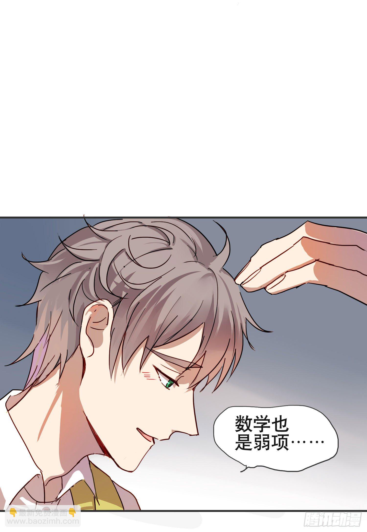 《锁心Lock you up》小心被坏人骗走 第26页