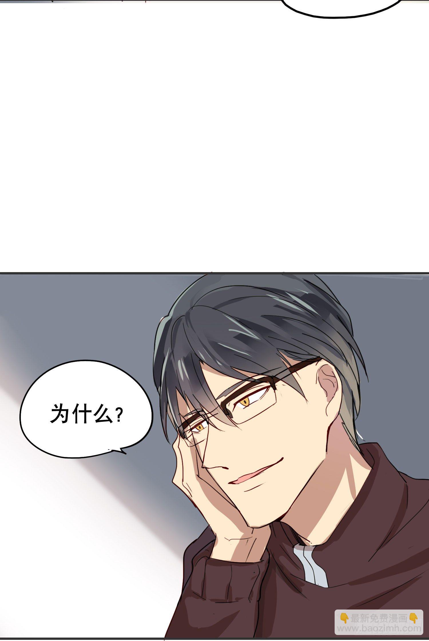 《锁心Lock you up》小心被坏人骗走 第35页