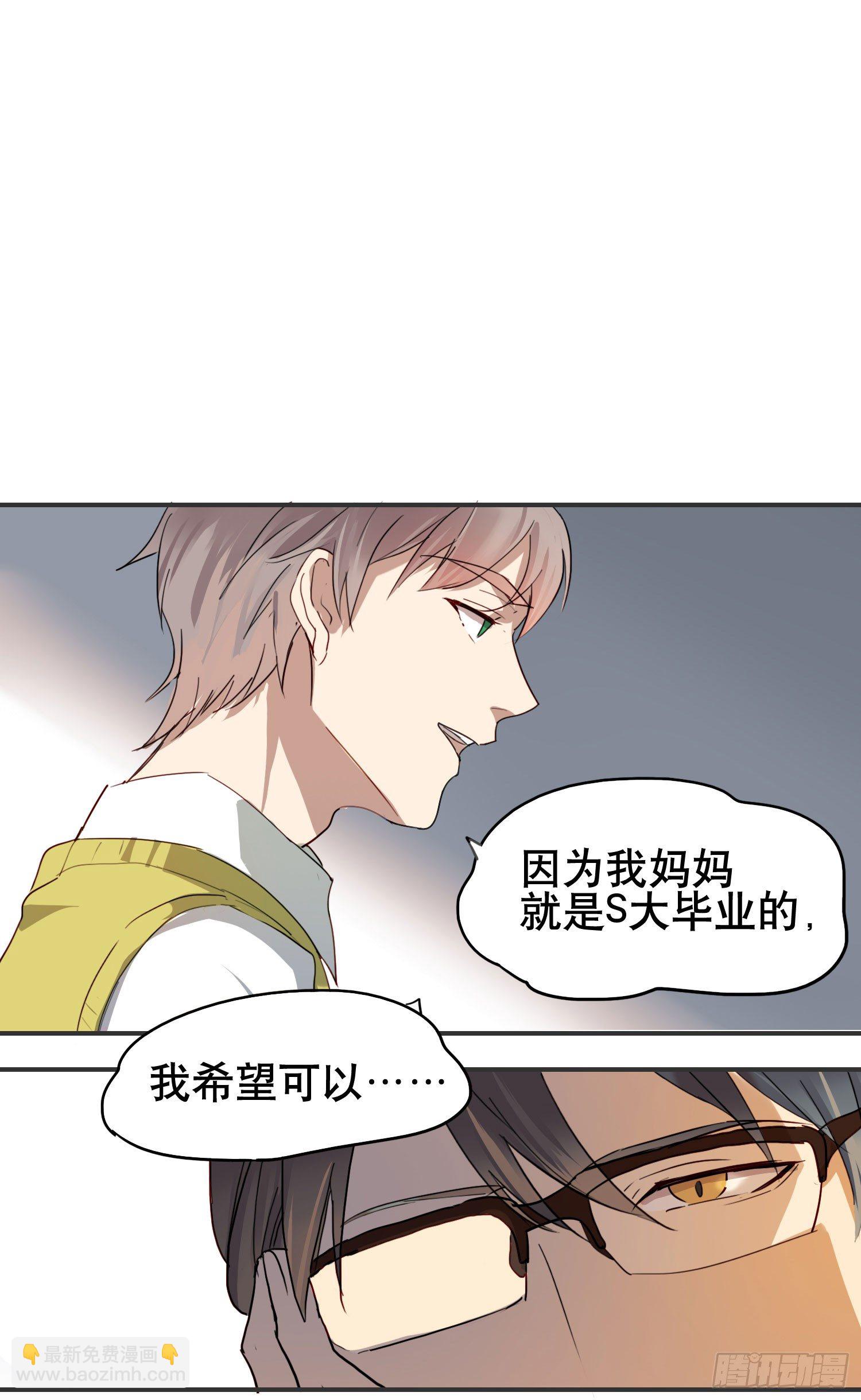 《锁心Lock you up》小心被坏人骗走 第36页