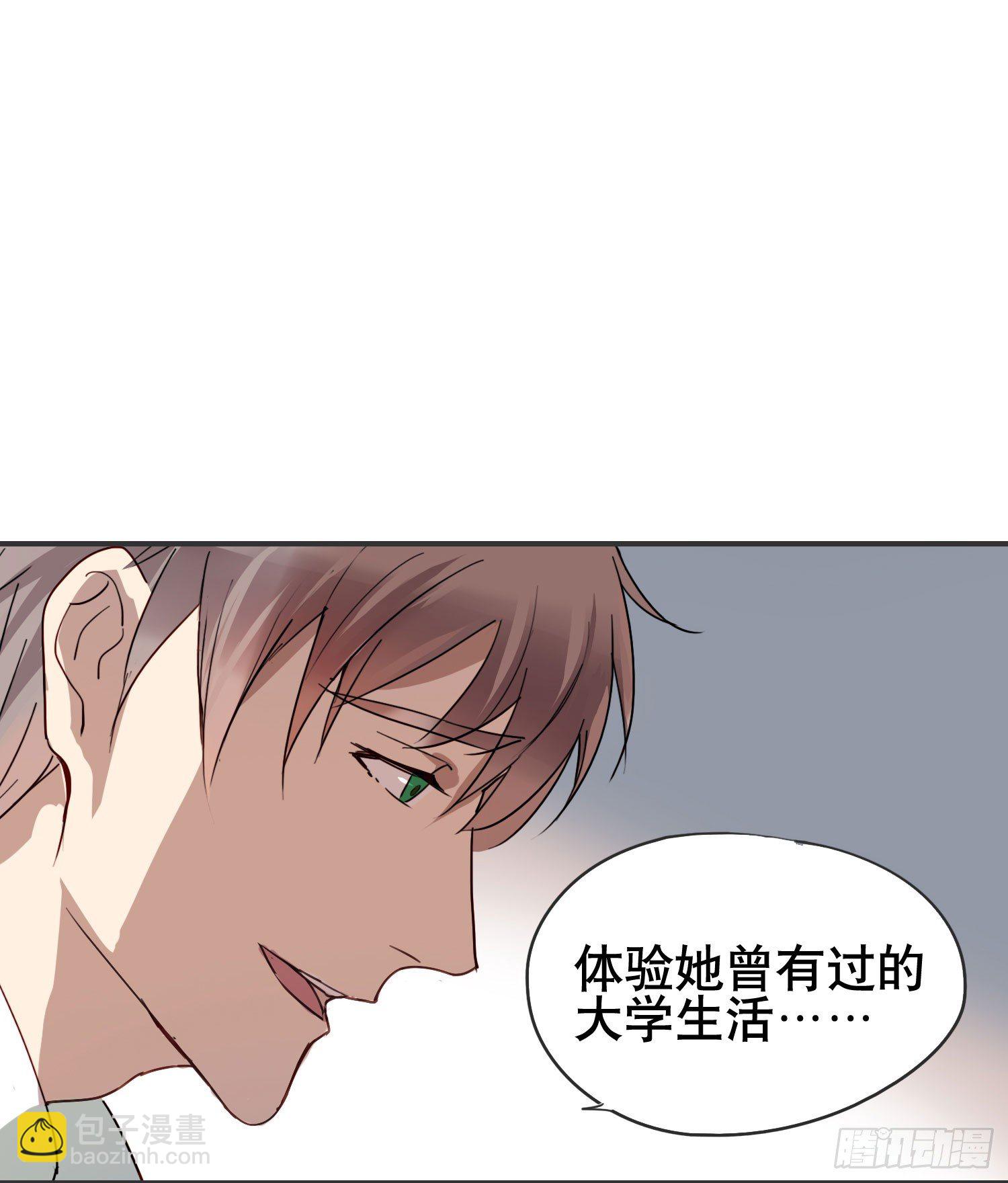 《锁心Lock you up》小心被坏人骗走 第37页