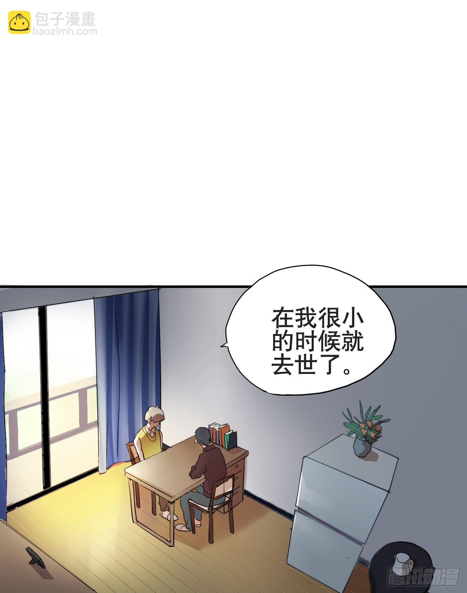 《锁心Lock you up》小心被坏人骗走 第41页