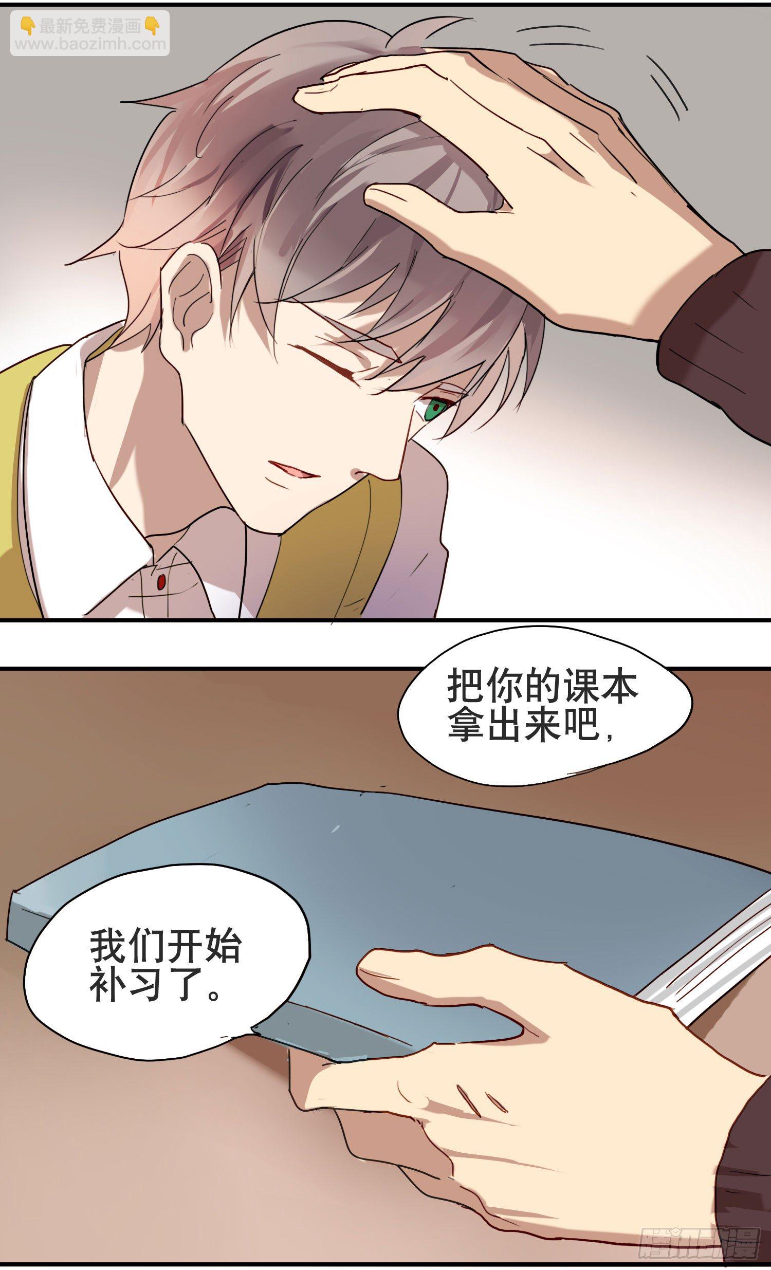 《锁心Lock you up》小心被坏人骗走 第44页