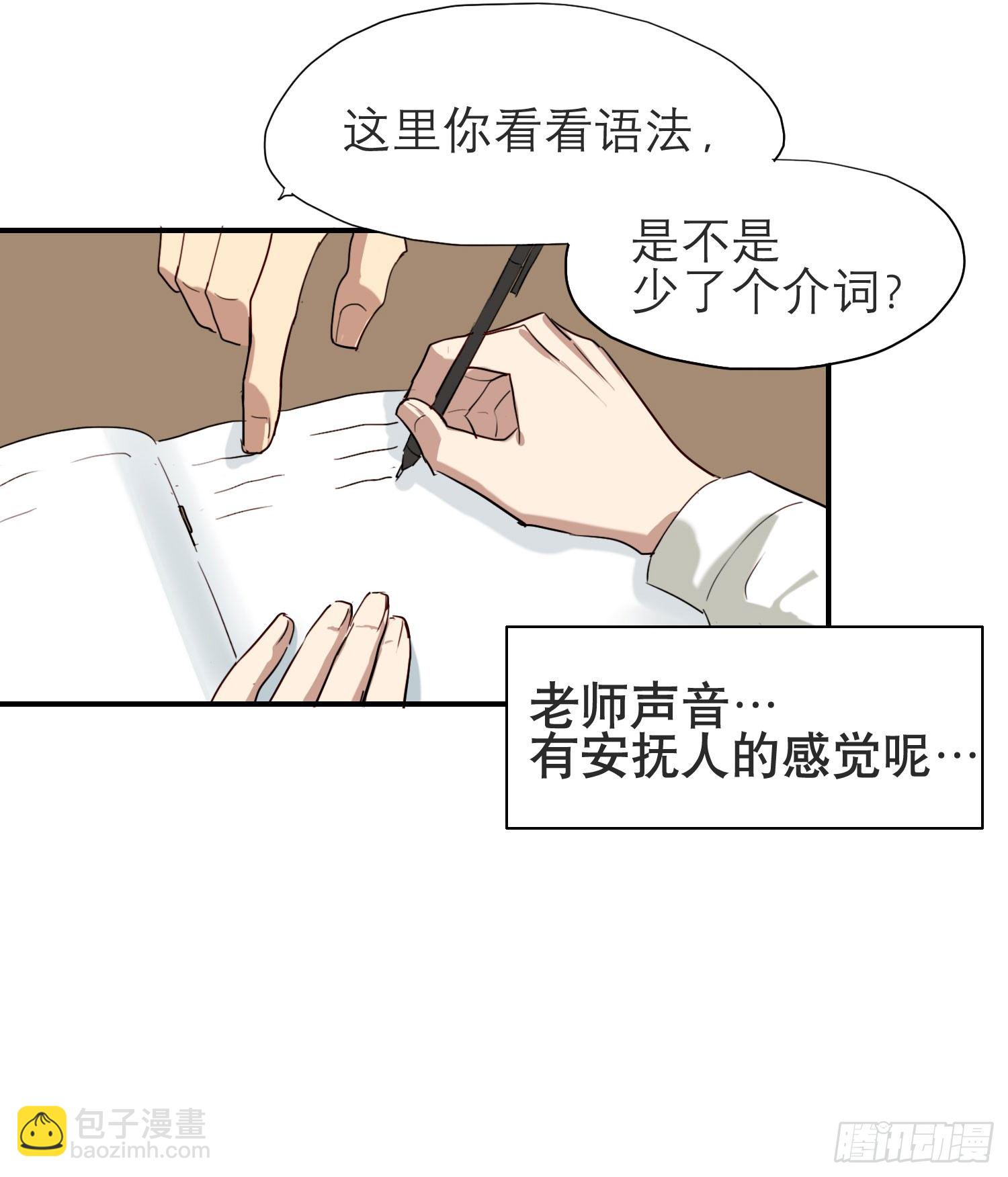 《锁心Lock you up》小心被坏人骗走 第46页