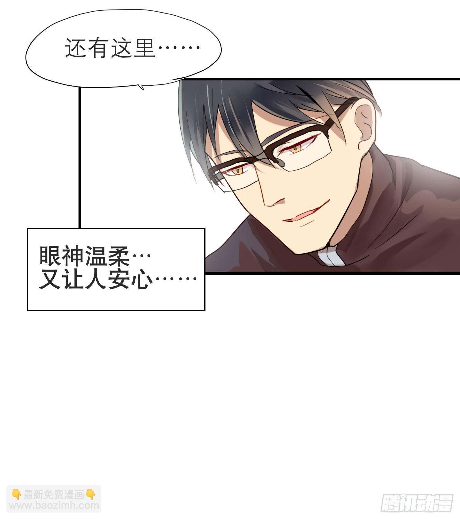 《锁心Lock you up》小心被坏人骗走 第47页