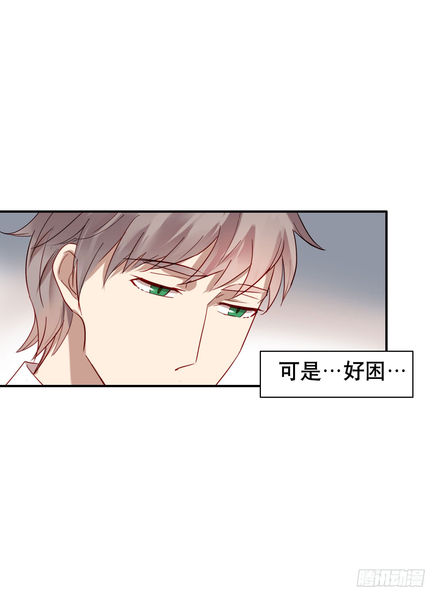《锁心Lock you up》小心被坏人骗走 第48页