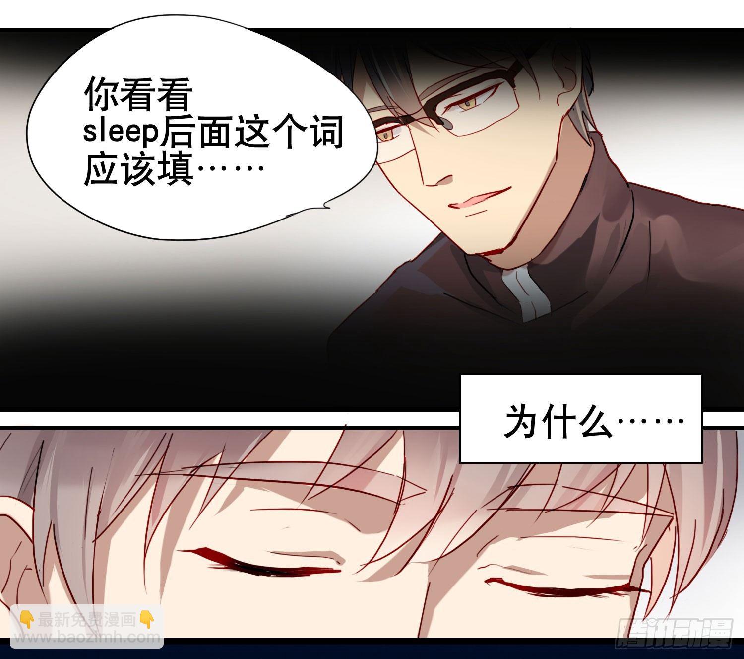 《锁心Lock you up》小心被坏人骗走 第49页