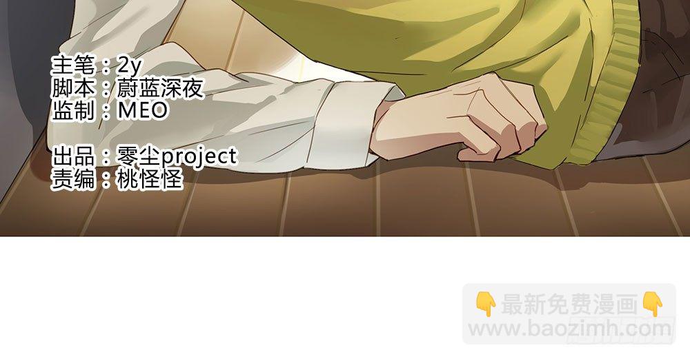 《锁心Lock you up》小心被坏人骗走 第4页