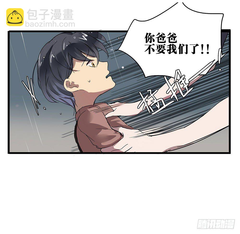 《锁心Lock you up》替我报仇 第19页