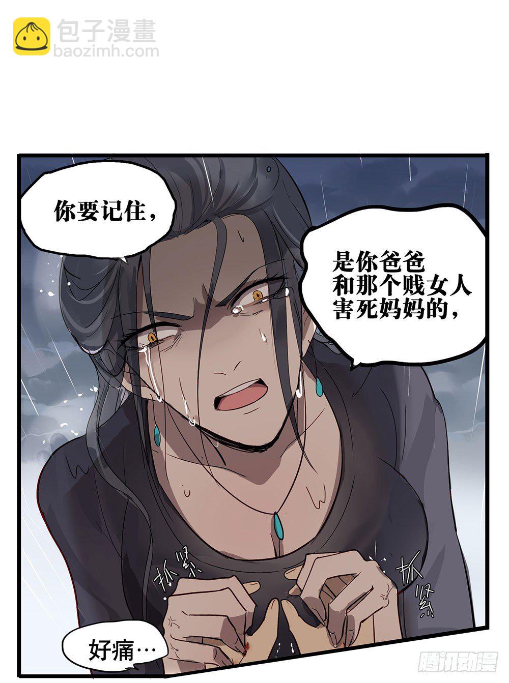 《锁心Lock you up》替我报仇 第20页