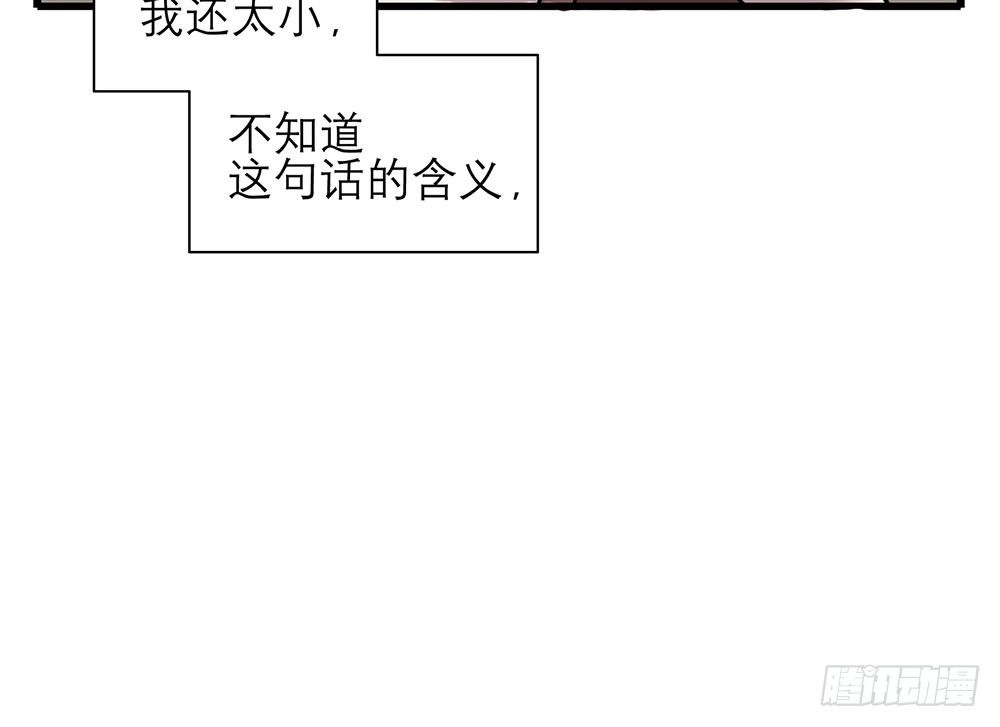 《锁心Lock you up》替我报仇 第22页