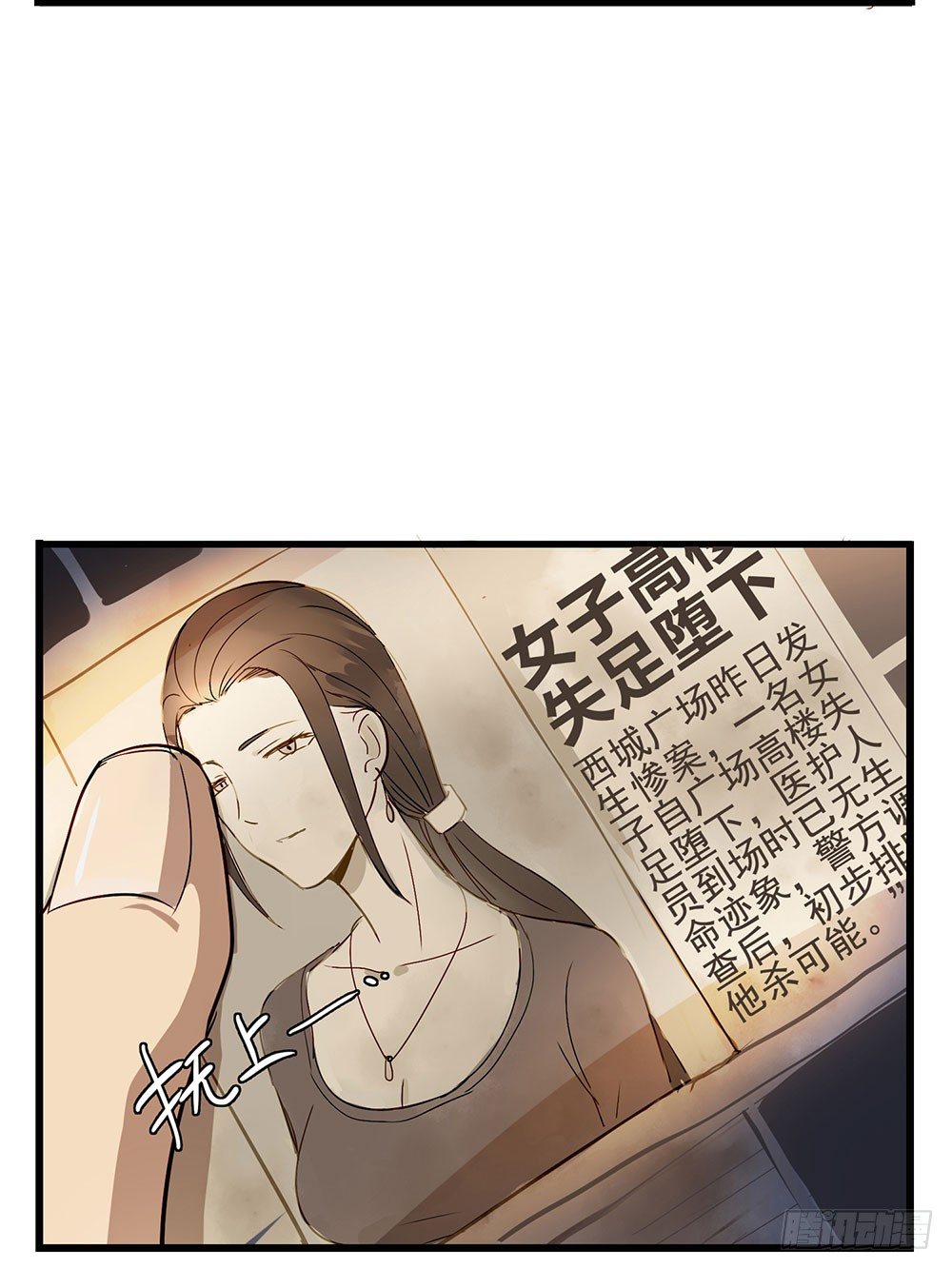 《锁心Lock you up》替我报仇 第28页