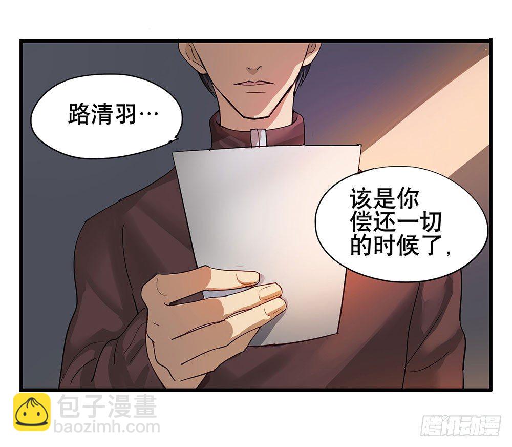 《锁心Lock you up》替我报仇 第33页