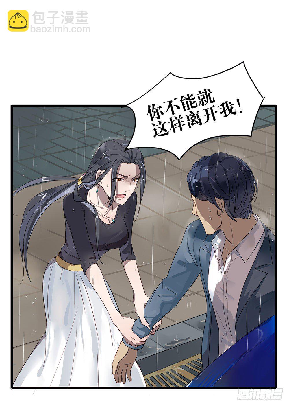 《锁心Lock you up》替我报仇 第7页