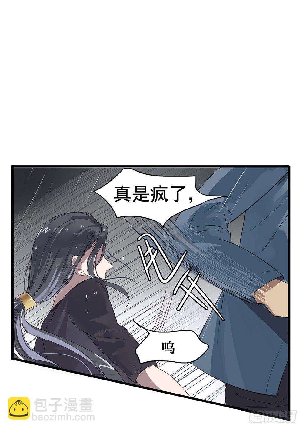 《锁心Lock you up》替我报仇 第8页