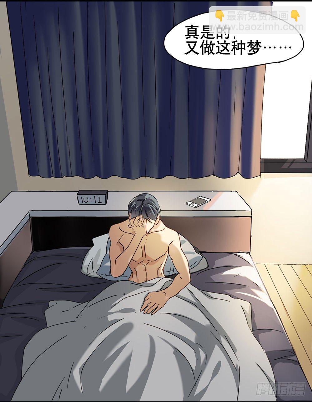 《锁心Lock you up》被过去纠缠 第14页