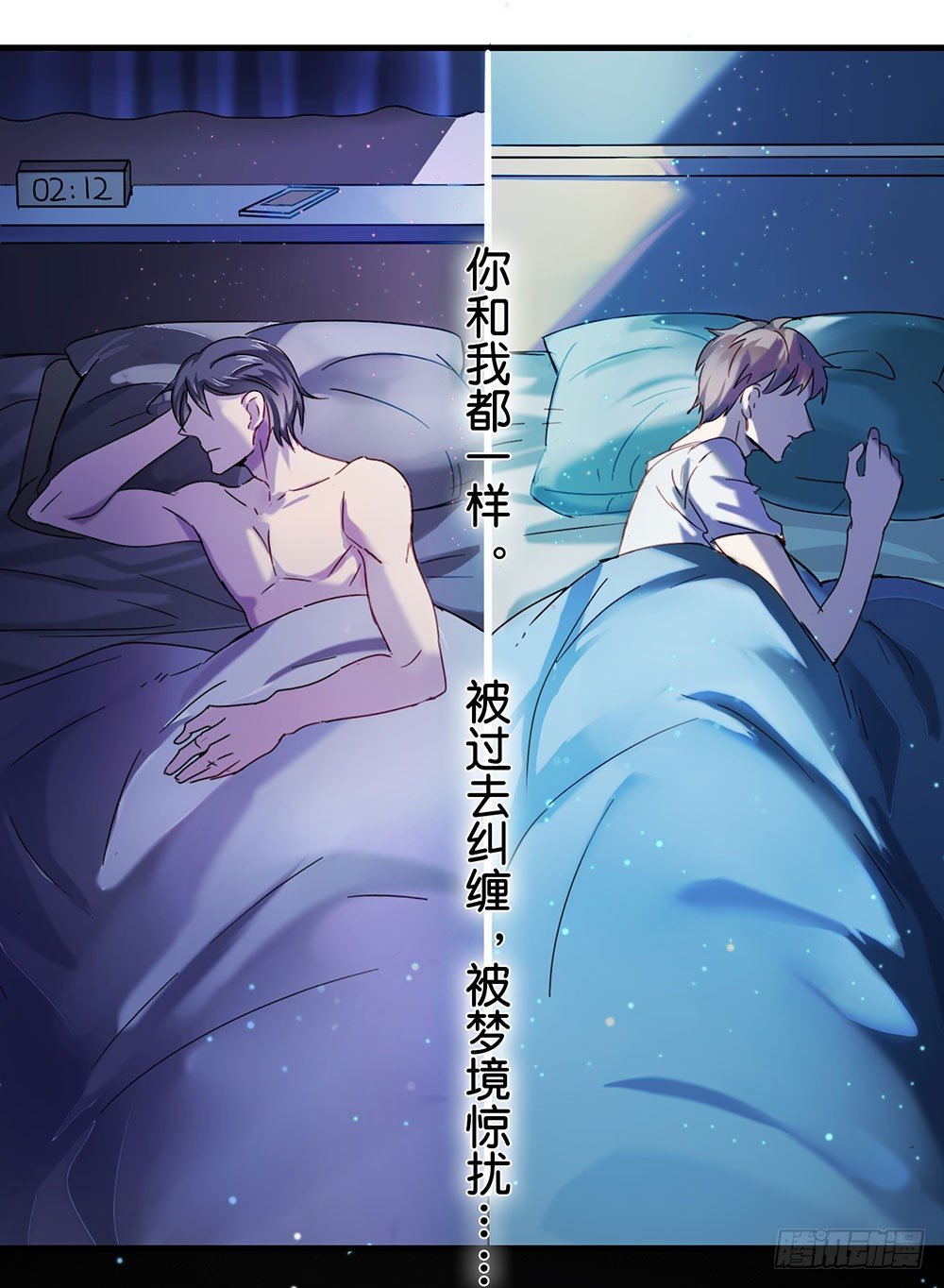 《锁心Lock you up》被过去纠缠 第2页