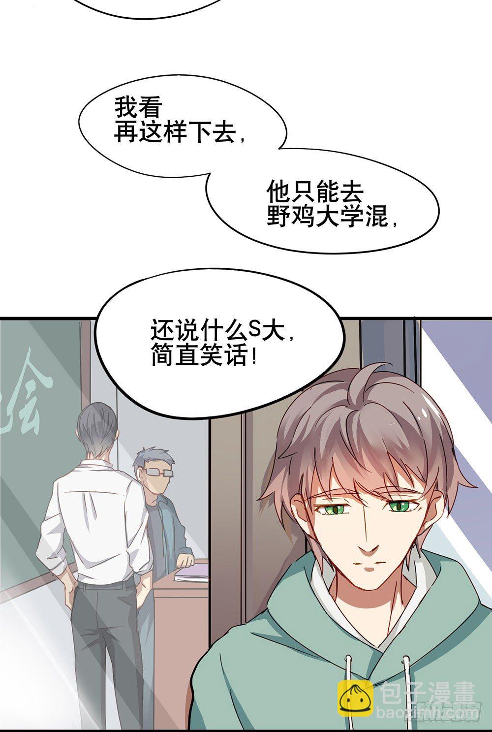 《锁心Lock you up》被过去纠缠 第37页