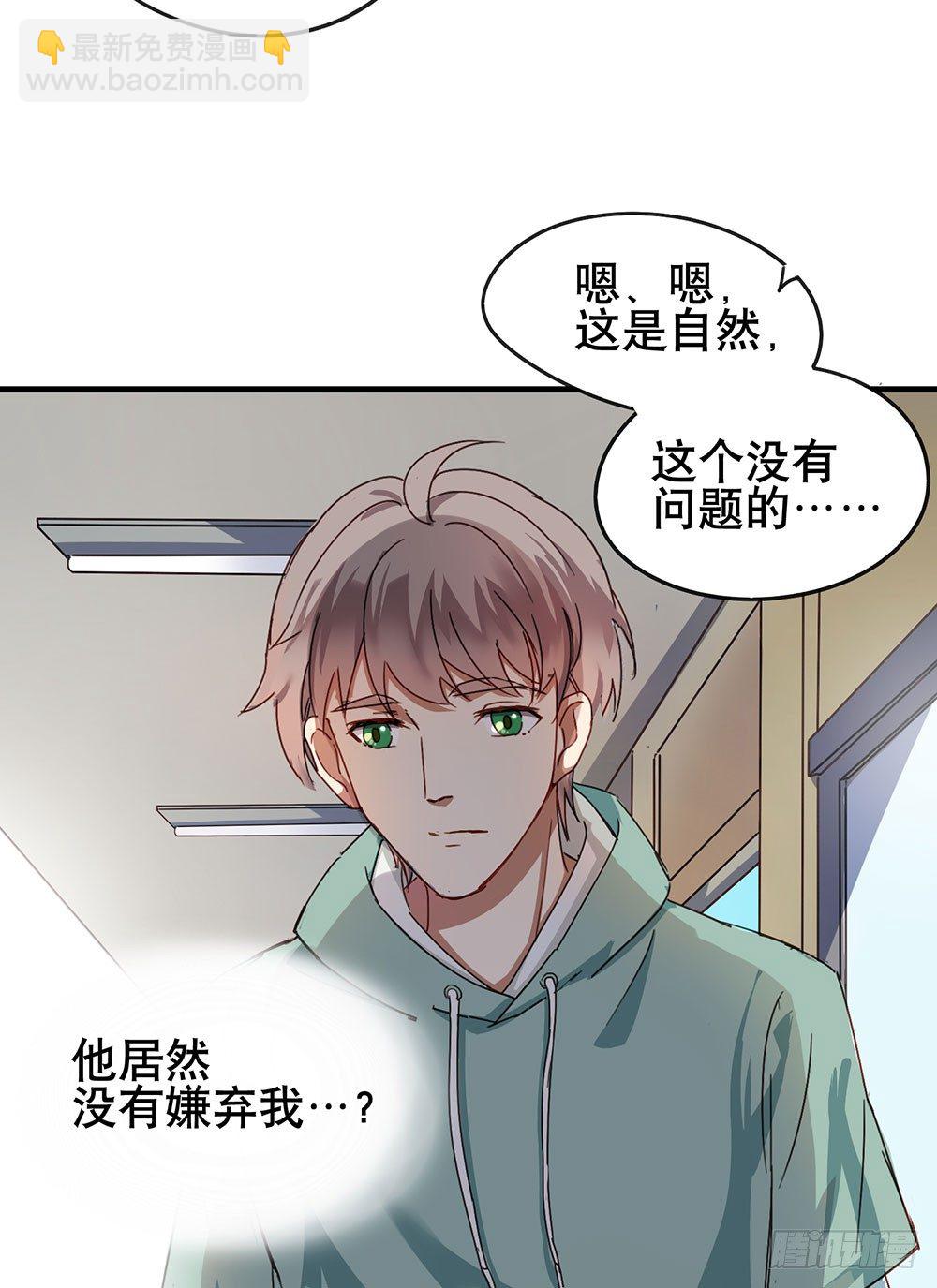《锁心Lock you up》被过去纠缠 第41页