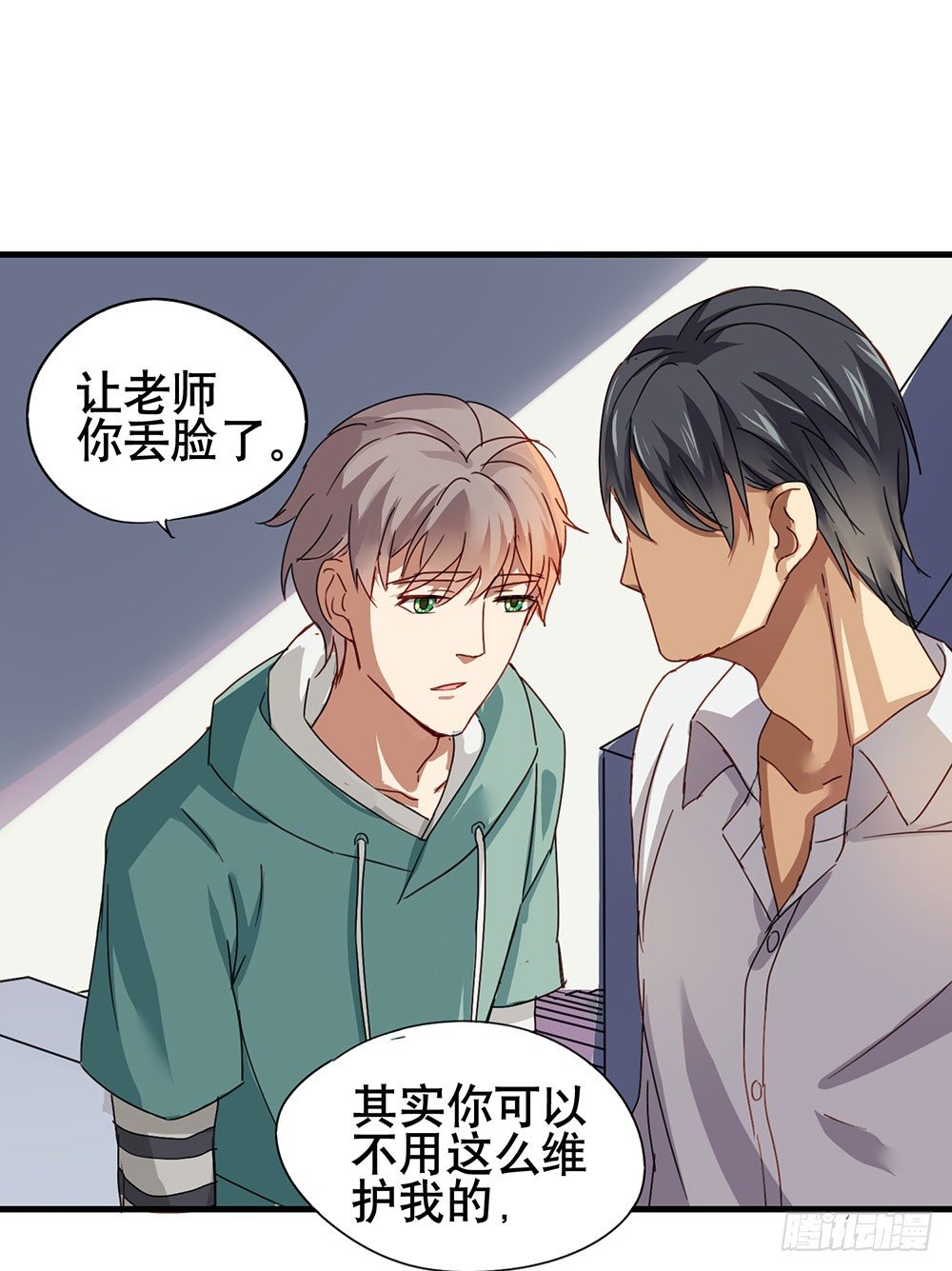 《锁心Lock you up》被过去纠缠 第50页