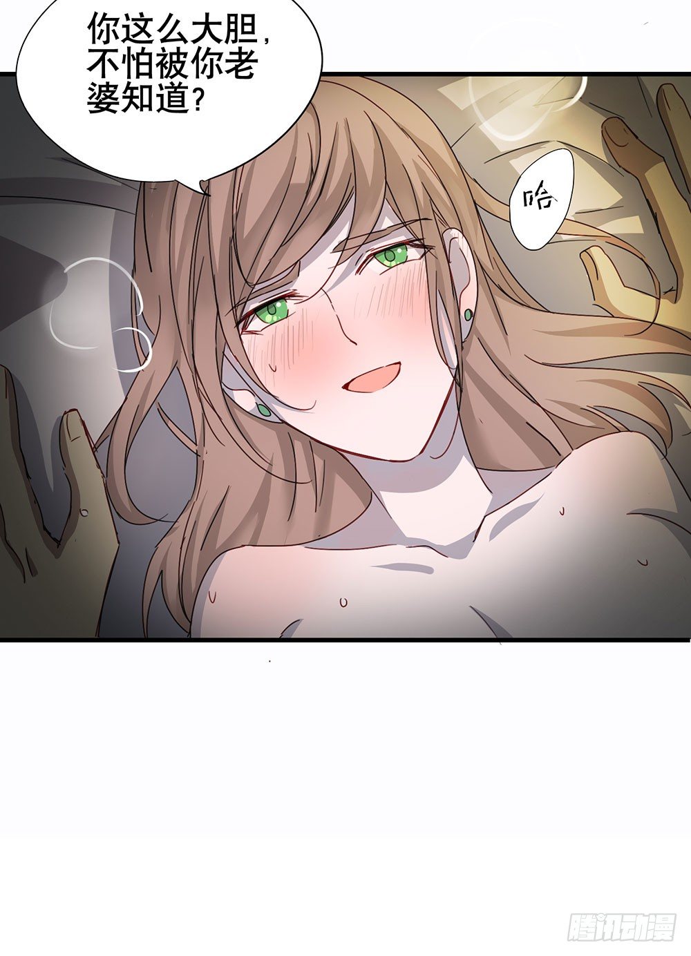 《锁心Lock you up》被过去纠缠 第6页