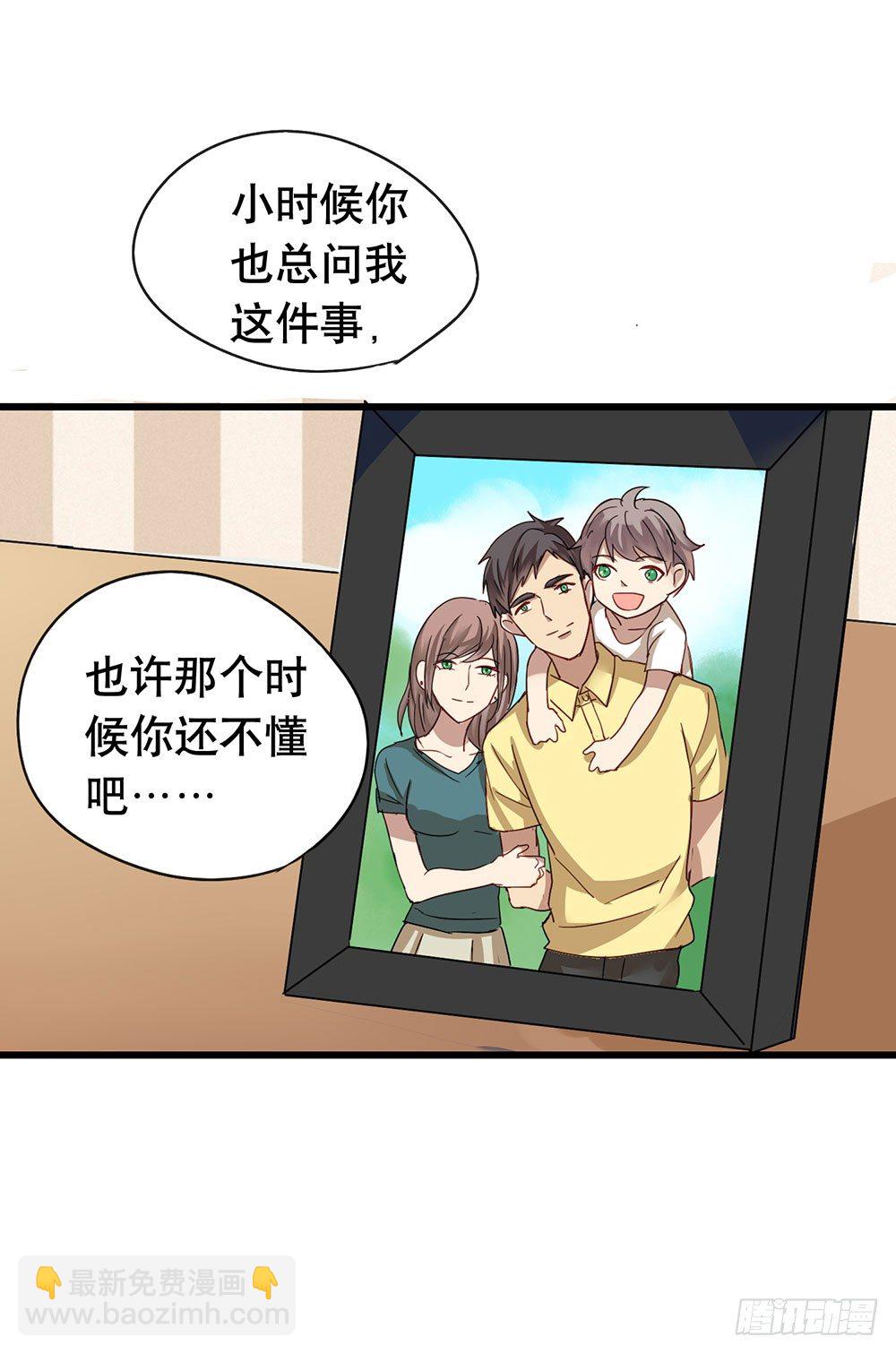 《锁心Lock you up》热情与漠然 第14页