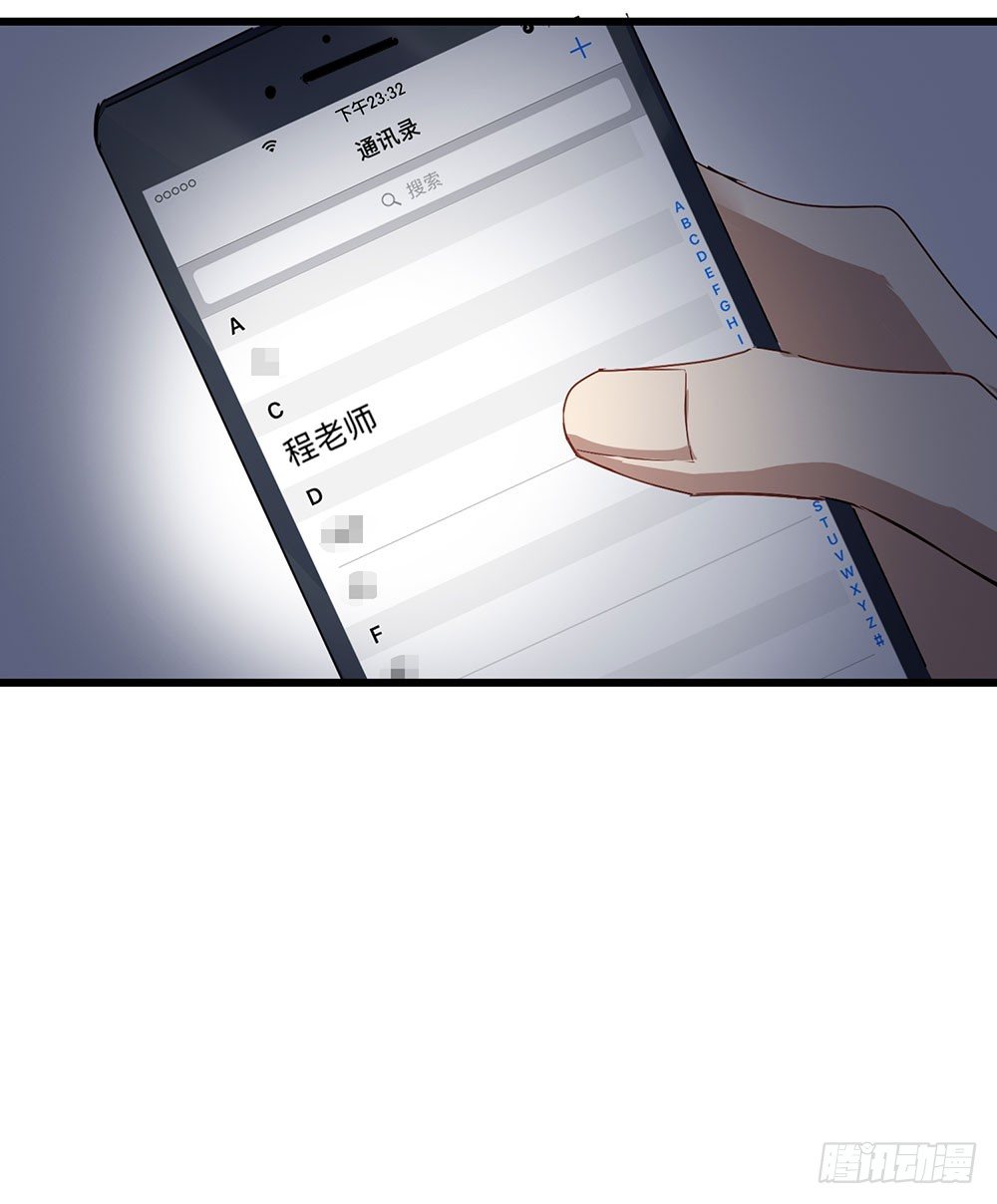 《锁心Lock you up》热情与漠然 第19页