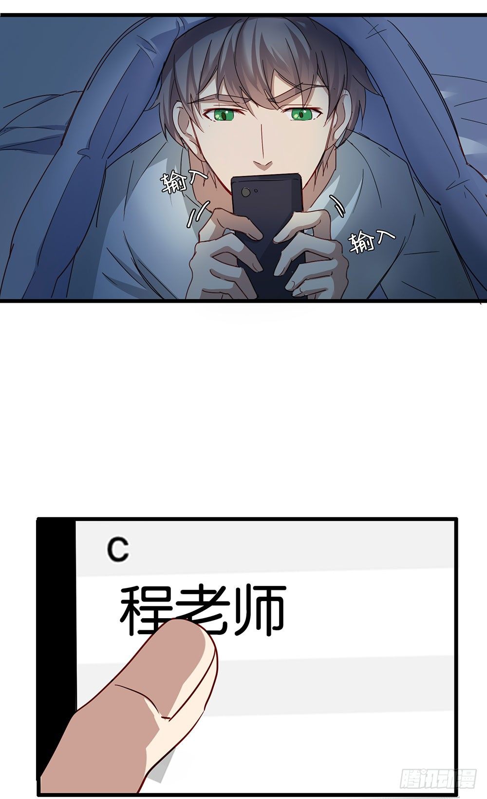 《锁心Lock you up》热情与漠然 第25页