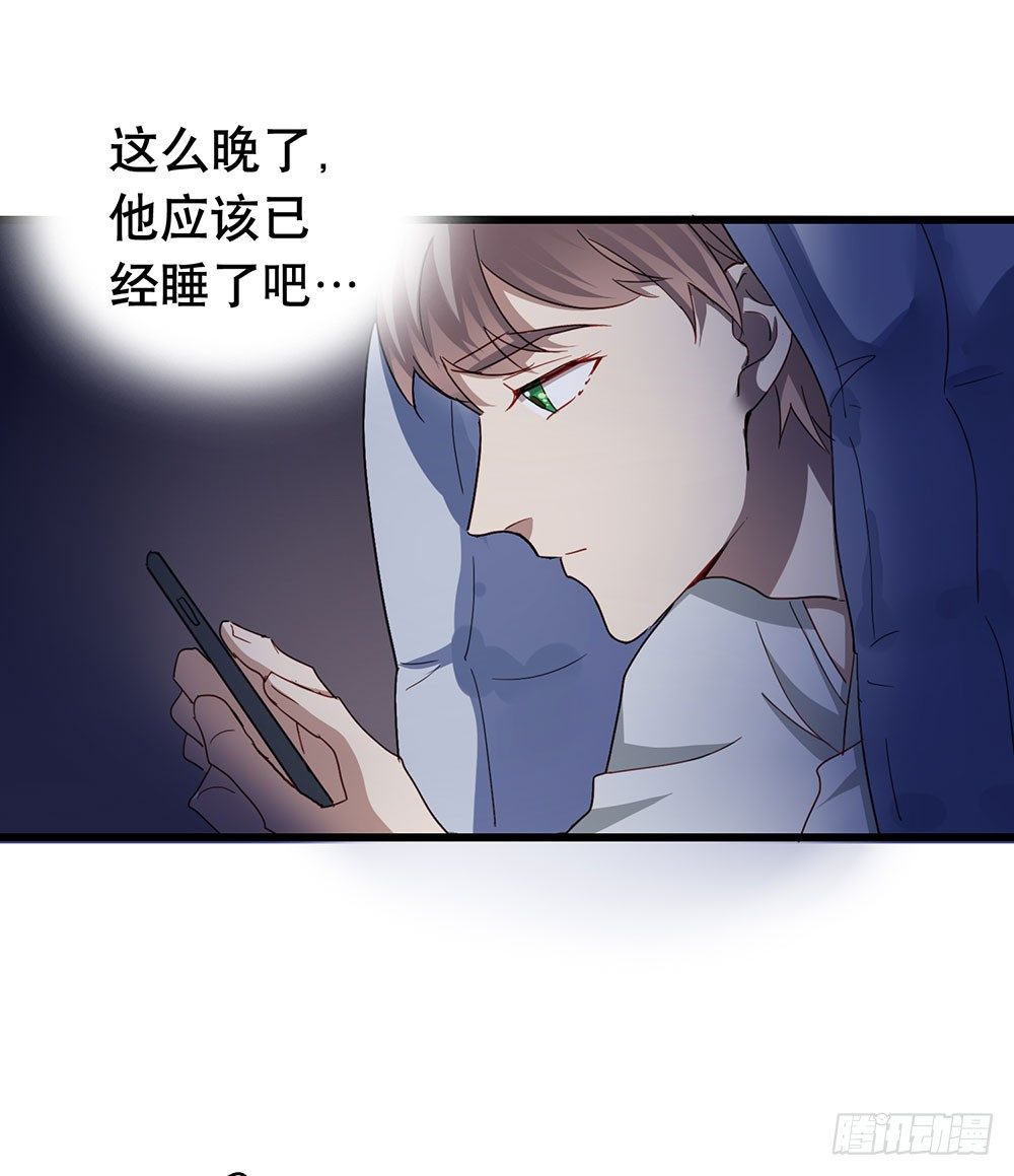 《锁心Lock you up》热情与漠然 第27页