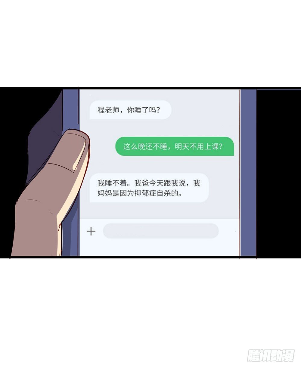 《锁心Lock you up》热情与漠然 第33页