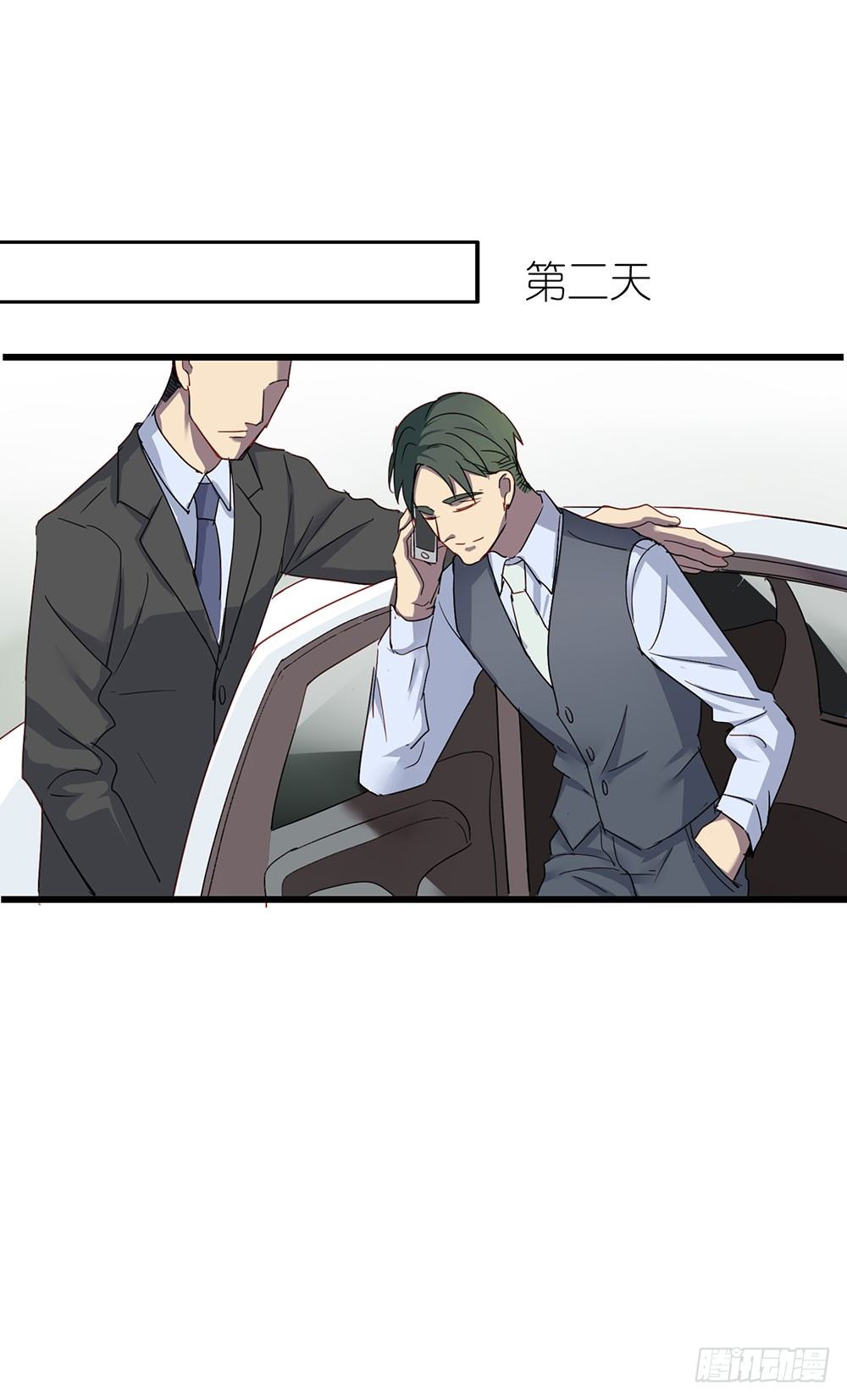 《锁心Lock you up》热情与漠然 第39页