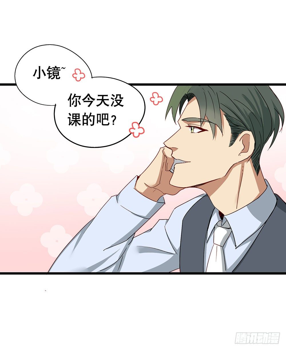 《锁心Lock you up》热情与漠然 第40页