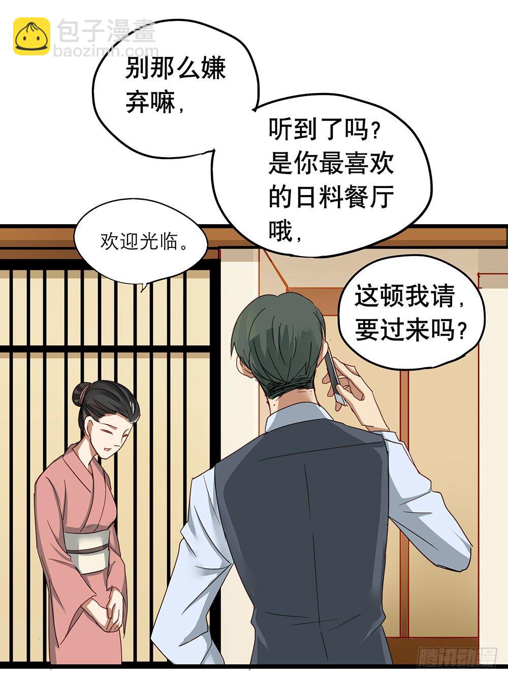 《锁心Lock you up》热情与漠然 第41页
