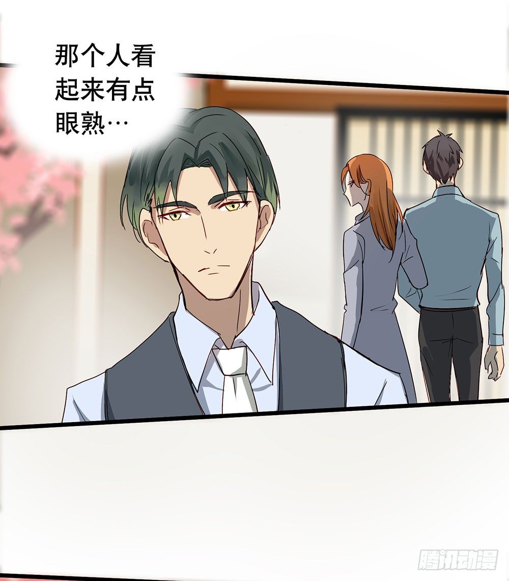 《锁心Lock you up》热情与漠然 第46页