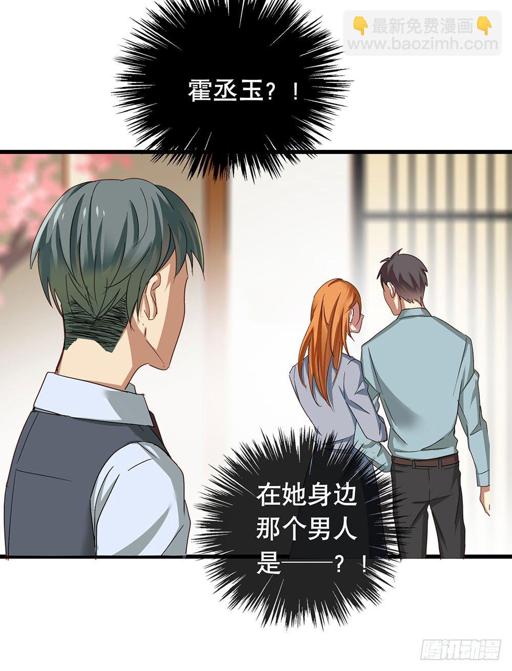 《锁心Lock you up》热情与漠然 第48页
