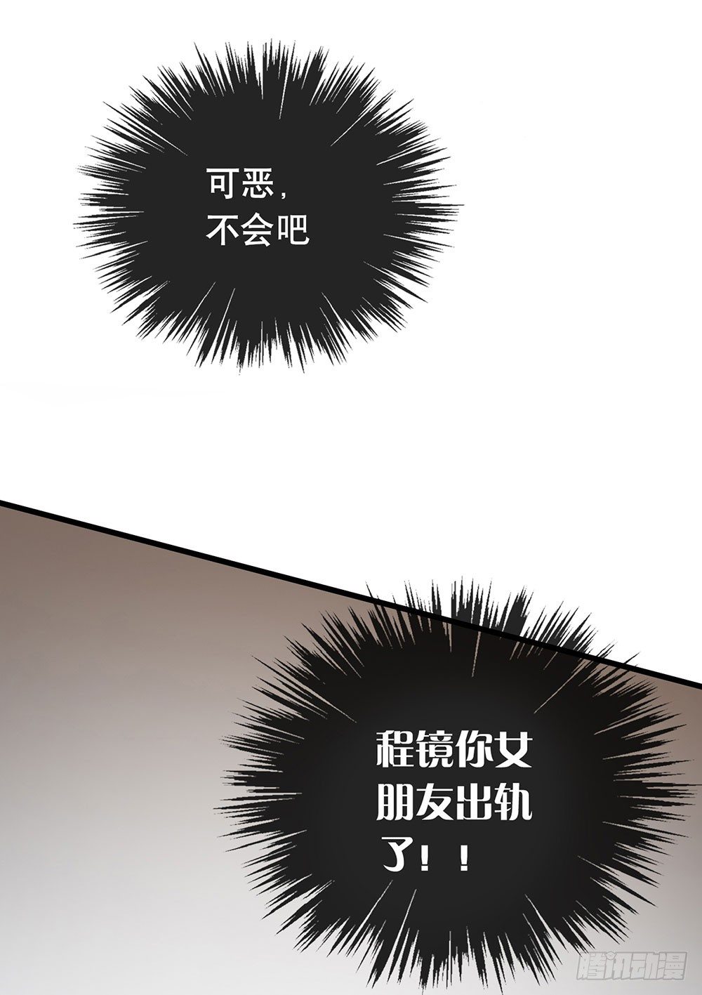 《锁心Lock you up》热情与漠然 第49页