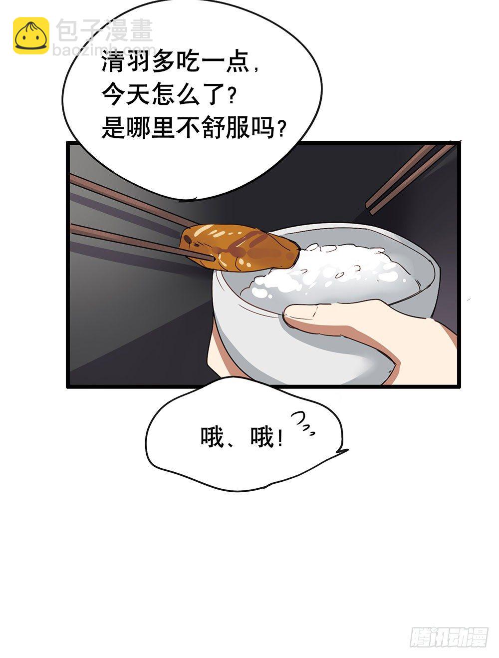 《锁心Lock you up》热情与漠然 第4页
