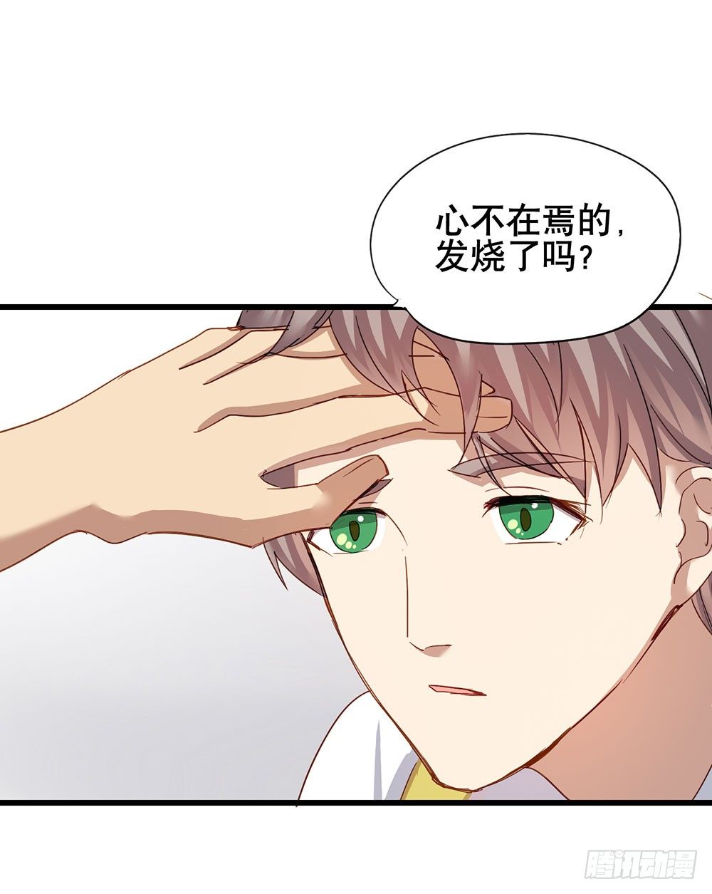 《锁心Lock you up》热情与漠然 第7页